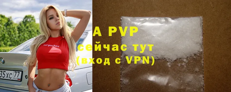 A PVP Crystall  магазин продажи наркотиков  Приволжск 